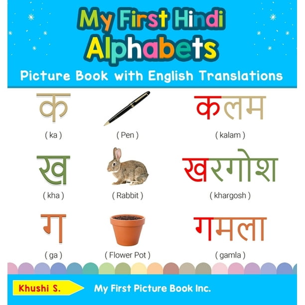 Teach & Learn Basic Hindi Words for Children My First Hindi Alphabets