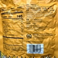 thumbnail image 2 of Mizuho Sunflower Seed Caramel Flv, 2 of 3