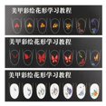 thumbnail image 3 of maskred Nail Art Practice Template Learning Book for Beginners Line Drawing 21x14cm 1Set, 3 of 6
