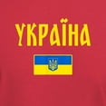 thumbnail image 3 of CafePress - Ukraine T Shirt Ukrainian T Shirt - Men's Classic Graphic Cotton T-Shirt, 3 of 4