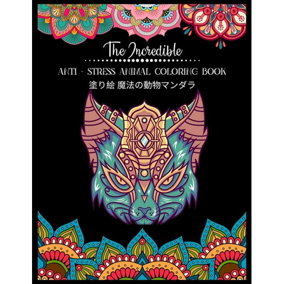 The Incredible Anti - Stress Animal COLORING Book 塗り絵 魔法の動物マンダラ (Paperback)