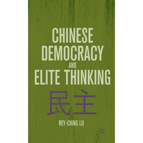 Chinese Democracy and Elite Thinking, (Hardcover)