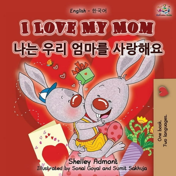 English Korean Bilingual Collection I Love My Mom (English Korean Bilingual Book), (Paperback)