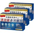 thumbnail image 1 of 3packs Multi-functional Bio-enzyme Cleaning Tablets Washing Machine Laundry Cleaning effervescent tablets fabrics clothes Cleaning Tool, 1 of 5