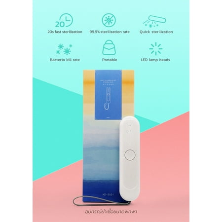 Mini Portable UV Sterilizer