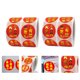 thumbnail image 1 of UPOUART Pegatinas De Para Fiesta De Año Nuevo En Rojo Material Premium Adhesivo Removible, 1 of 8