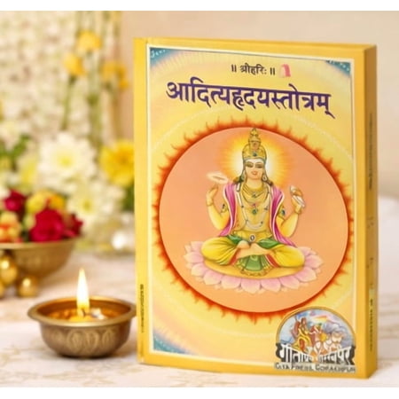 Kamada Surya Aditya Hridaya Stotram