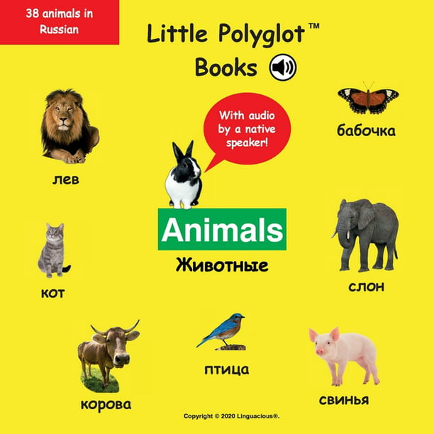 Animals : Russian Vocabulary Picture Book (with Audio by a Native Speaker!)  (Paperback) 