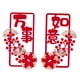 thumbnail image 3 of Coplas de Año Nuevo Chino Macarena Calcomanías Adhesivas Decorativas para Ventana Estilo B, 3 of 8