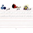 thumbnail image 5 of Goodword Arabic Writing: Book 2, 5 of 5