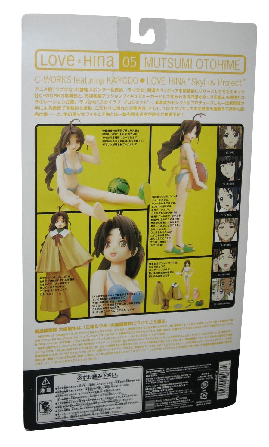 Love Hina Skyluv Project 05 Mutsumi Otohime Epoch Anime Figure Walmart Com Walmart Com