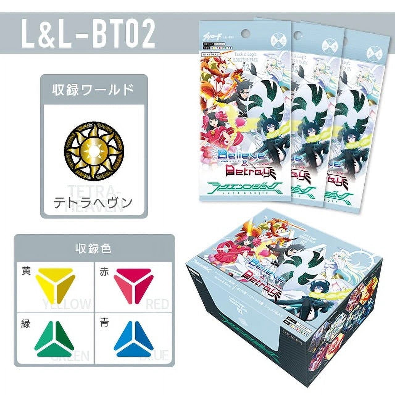 luck and logic booster box Luck & Logic Booster: HBT01: Change x Collect Hina Logi (Full Box)
