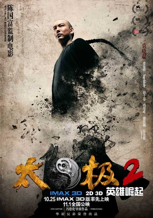 tai chi hero movie magnet torrent tai chi hero movie magnet torrent