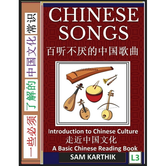 Chinese Songs: Popular Traditional and Modern Chinese Hits, A Basic Mandarin Reading Book, (Simplified Characters, Intro, (Paperback)