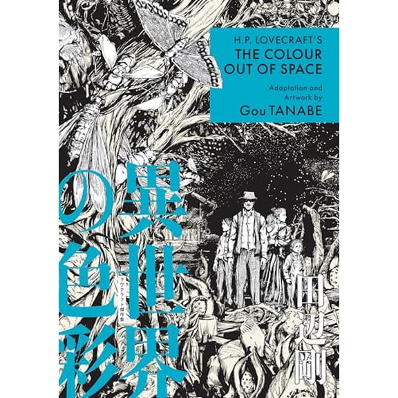 Pre-Owned H.P. Lovecraft's The Colour Out of Space (Manga) (H.P. Lovecraft Manga), 9781506746326, 1506746322, Paperback,