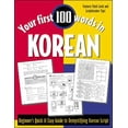 thumbnail image 1 of Pre-Owned Korean : Beginner's Quick and Easy Guide to Demystifying Korean Script (Paperback) 9780658011405, 1 of 1