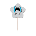 thumbnail image 1 of grito en voz alta negro lindo patron de chat  Selección de pastelitos Star lable Flag en palillos de dientes, 1 of 3