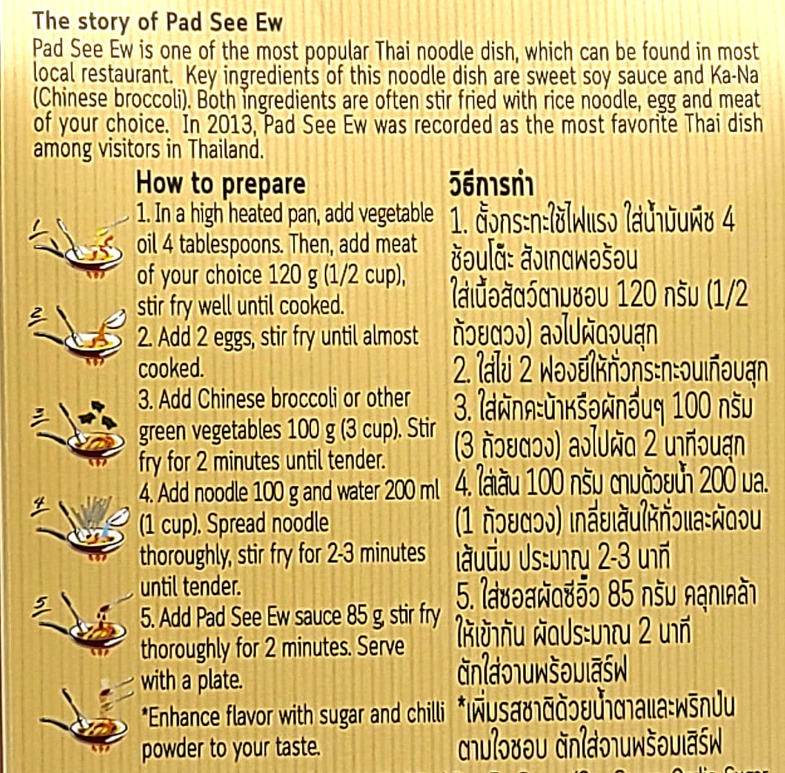Thai Aree Pad See Ew Noodle Meal Kit 6.53 Oz / 185 G. (Pack of 2)
