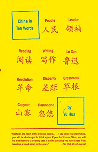 Pre-Owned China in Ten Words: Essays (Paperback) 0307739791 9780307739797