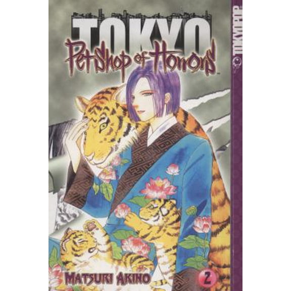Pre-Owned Pet Shop of Horrors: Tokyo, Vol. 2