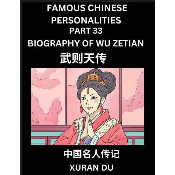 Famous Chinese Personalities (Part 33) - Biography of Wu Zetian, Learn to Read Simplified Mandarin Chinese Characters by, (Paperback)