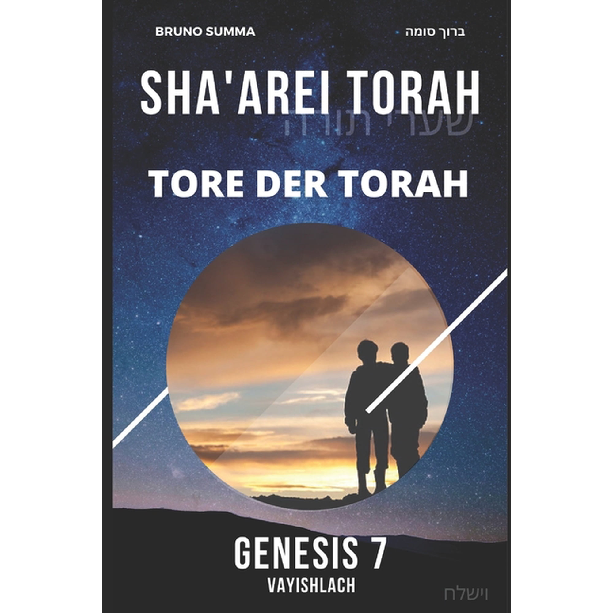 Sha arei Torah - Deutsch Sha arei Torah: Tore der Torah - GENESIS 7 Book 8 (Paperback)