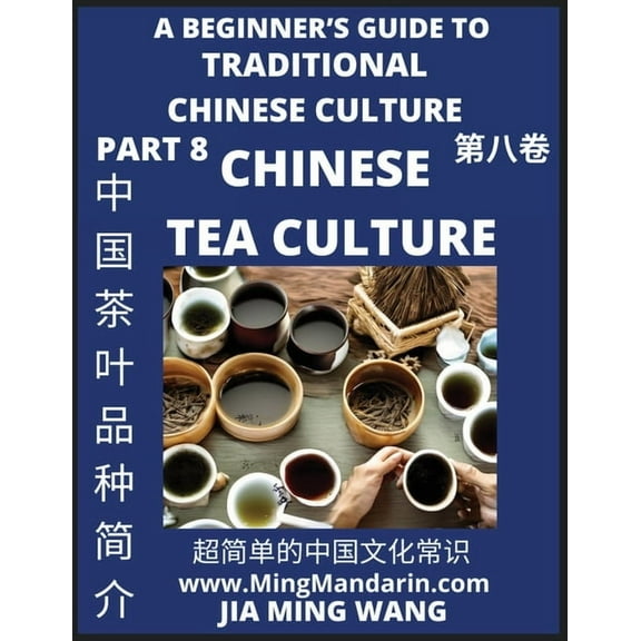 Introduction of Chinese Tea Varieties and Culture- A Beginner's Guide to Traditional Chinese Culture (Part 8), Self-lear, (Paperback)