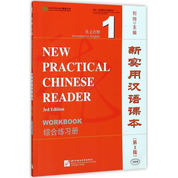 Nouveau Lecteur Chinois Pratique vol.1 - Cahier d'Exercices (3e Édition) Broché