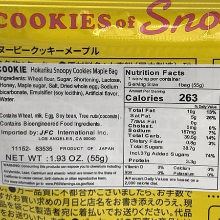 北陸製菓 hokka スヌーピー（Snoopy）クッキー メープル 55g×10袋