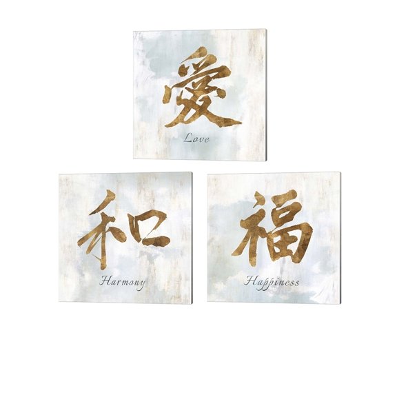 Metaverse Isabelle Z 'Gold Harmony, Love & Happiness' Canvas Art (Set of 3)