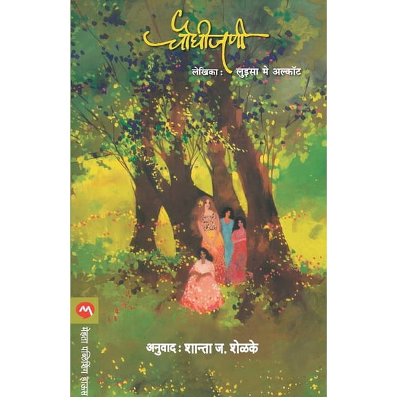 Chaughijani, (Paperback)