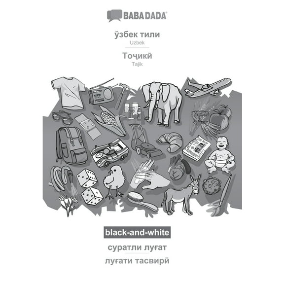 BABADADA black-and-white, Uzbek in cyrillic script - Tajik in cyrillic script , visual dictionary in cyrillic script - visual dictionary in . script , visual dictionary Uzbek Edit 3752289252