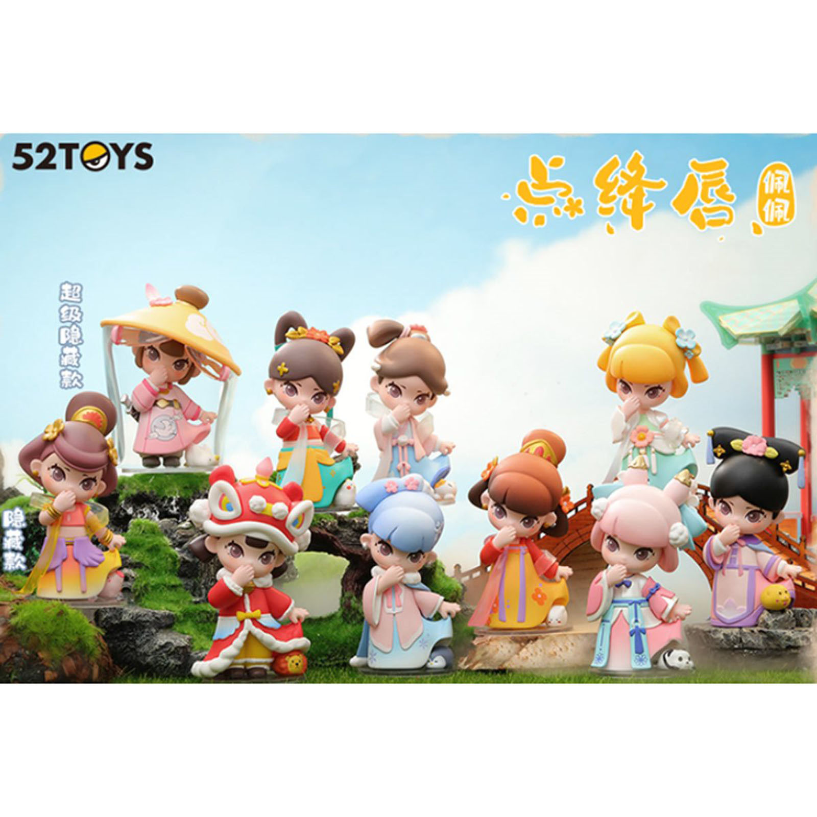 52Toys Rouged Lips Peipei Blind Box Mini Figure
