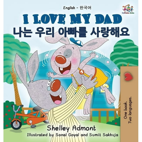 English Korean Bilingual Collection I Love My Dad (English Korean Bilingual Book), (Hardcover)