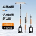 thumbnail image 3 of Miogawg Extendable Snow Removel Kits Ice Scraper For Car WindshieldPivoting Brush Head Snow Shovel For Snow Removal, 3 of 7