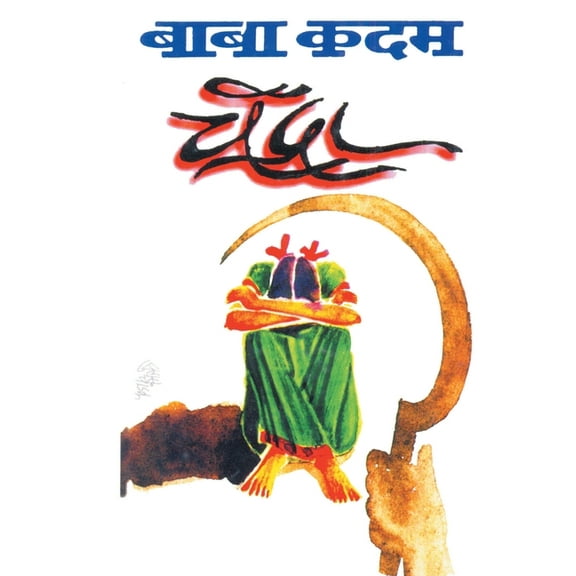 Chandra, (Paperback)