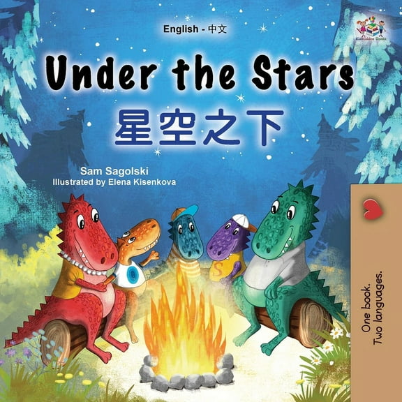 English Chinese Bilingual Collection Under the Stars (English Chinese Bilingual Kids Book), (Paperback)