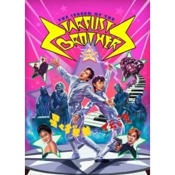 The Legend of the Stardust Brothers (DVD), SRS Cinema, Comedy