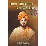 Swami Vivekananda Jaisa Unhe Dekha