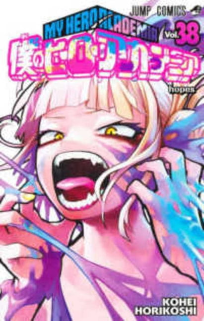 Kohei Horikoshi, My Hero Academia, Vol. 30, Manga, Japanese