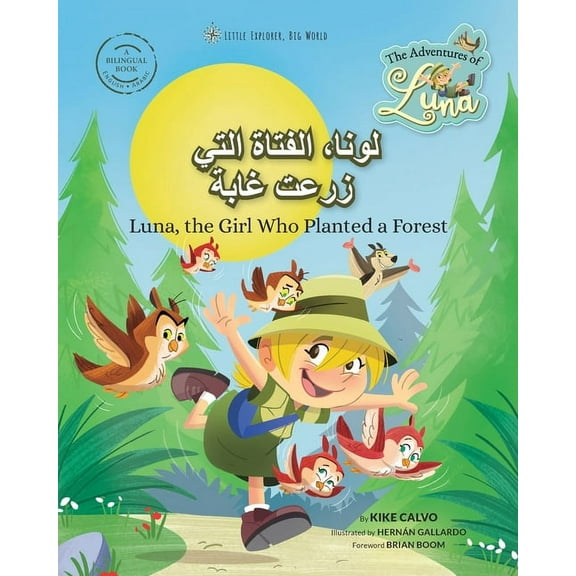لونا، الفتا, (Paperback)
