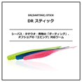 thumbnail image 5 of DAIWA Ebbing Worm DR Stick 4.2 inch Deadly Shad Lure, 5 of 5
