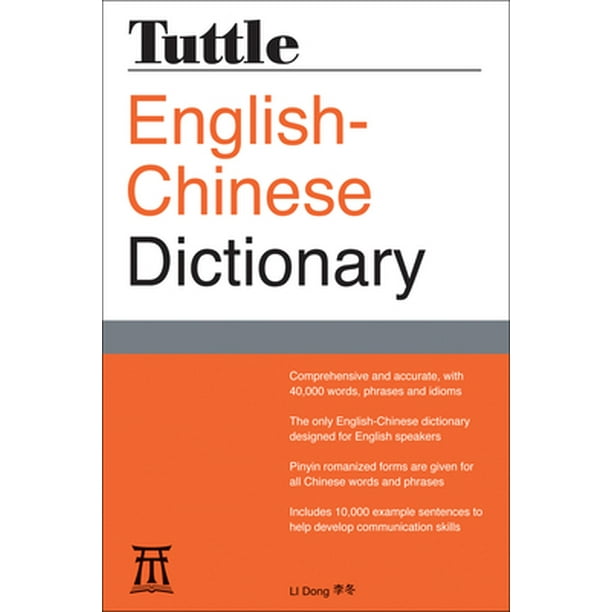 Chinese English Dictionary