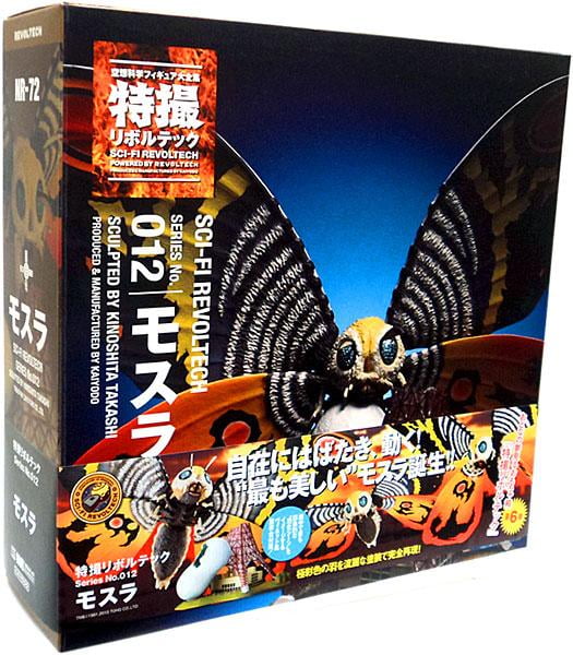 mothra toy walmart