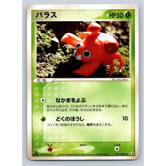 Paras 011/082 Pokemon Card Japanese ex Flight of Legends 1st Edition 2004 MP