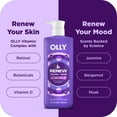 thumbnail image 4 of OLLY Renew Body Wash Nourish & Repair Skin barrier Jasmine Bergamot, 17 oz, 4 of 14