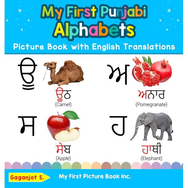 teach-learn-basic-punjabi-words-for-children-my-first-punjabi