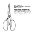 thumbnail image 4 of TONMA Kitchen Shears Heavy Duty, Multipurpose Stainless Steel Kitchen Scissors, Japanese Dishwasher Safe Food Cooking Scissors, 4 of 7