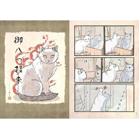 「新品　玄光社」うぐいす歌子の御ねこ日記 うぐいす歌子