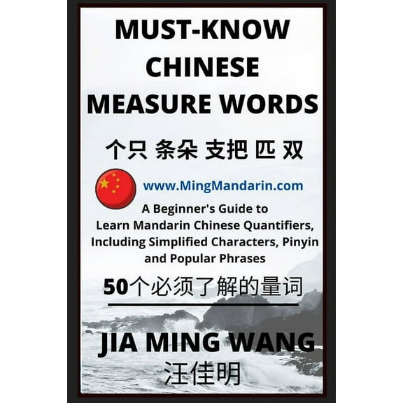 Must-Know Chinese Measure Words: A Beginner's Guide to Learn Mandarin Chinese Quantifiers, Including Simplified Cha, (Paperback)